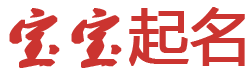 讯界起名网
